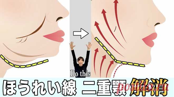 【1日1回バンザイするだけ】整形級！ほうれい線と二重アゴを解消する方法 ◆腰肉・腰痛の解消に効果的な動画はこちらhttps://video.yuki100buy.jp/2021/04/youfitmovie-24/◆オンラインサロンYou Fit     ＼今なら１週間無料／https://video.yuki100buy.jp/membership-lp/YouTubeでは話せない...