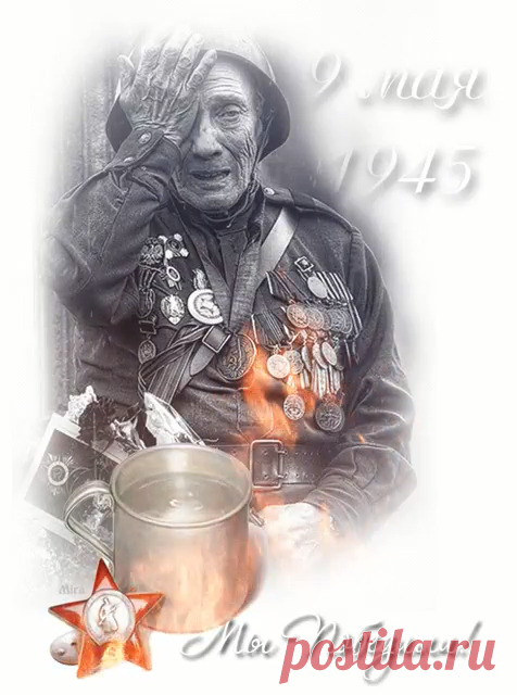 152664993_PROSTI_SOLDAT.jpg (476×640)