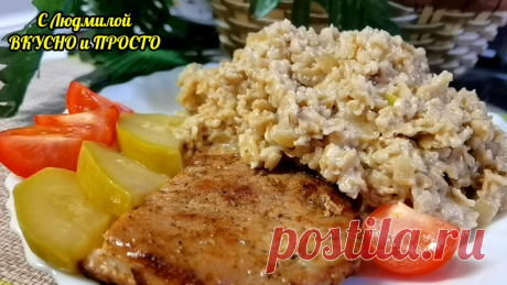 А вы делаете такой гарнир из овсянки 😉. У нас он съедается быстрее мяса (или рыбы)😋. А делать 20 минут | Людмила Плеханова Готовим вместе | Яндекс Дзен