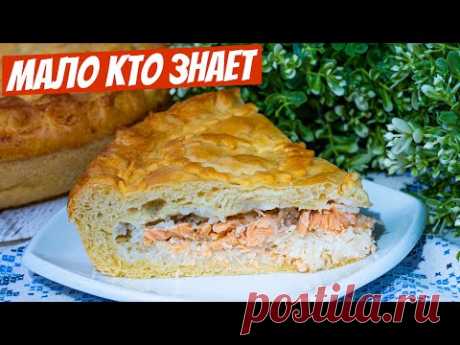 Всегда пеку как бабушка, СИБИРСКИЙ рыбный пирог! Вкуснейший рецепт теста для пирога!