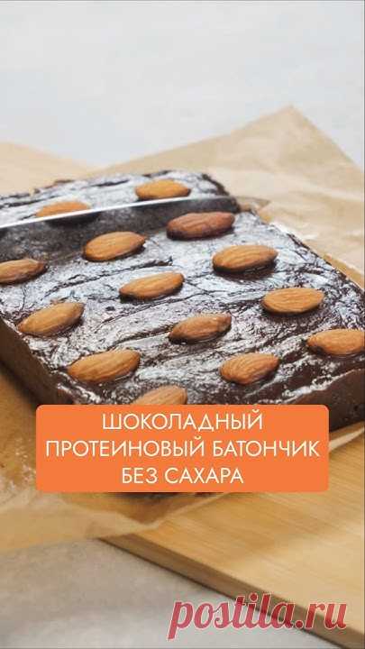 Рецепт батончиков и других полезных десертов в описании👇 #десерт #рецепт...