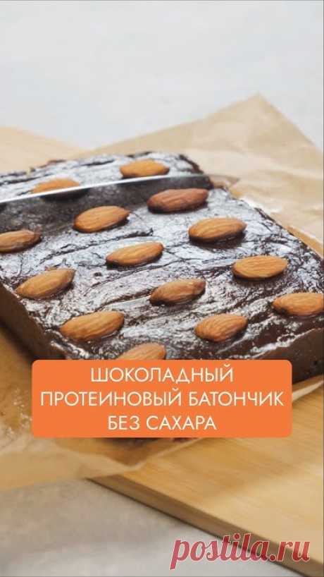 Рецепт батончиков и других полезных десертов в описании👇 #десерт #рецепт...