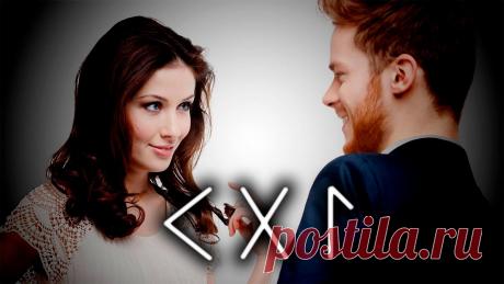 Руны для привлечения мужчины в свою жизнь с описанием и фото