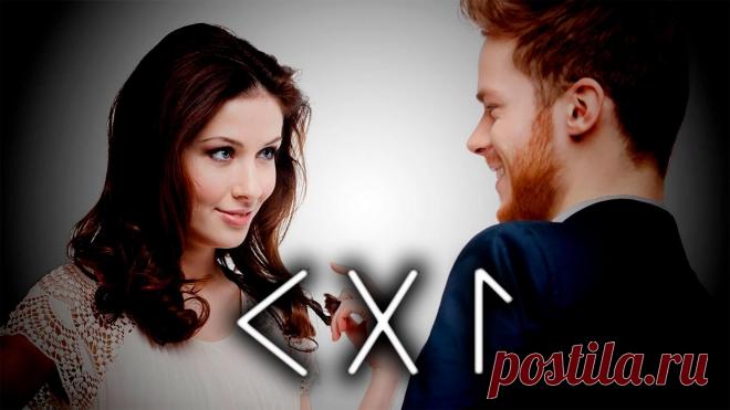 Руны для привлечения мужчины в свою жизнь с описанием и фото