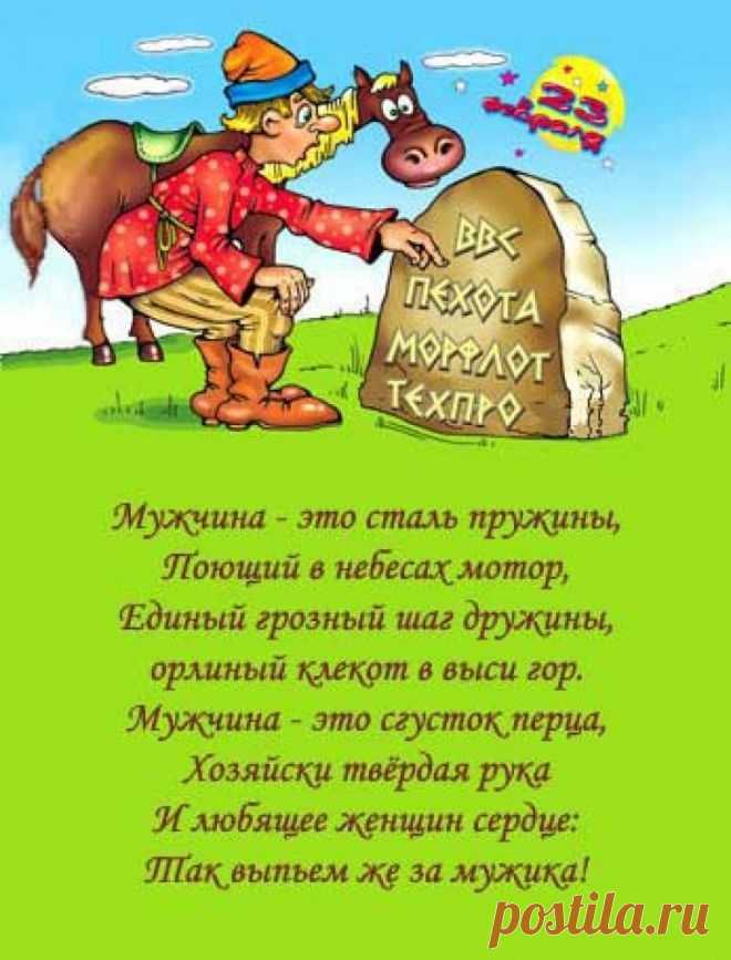 шуточные поздравления с днем рождения мужчине - 296 тыс. картинок - Поиск Mail.Ru