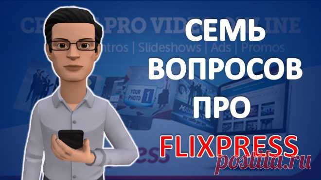 7 часто задаваемых вопросов про Flixpress 7 часто задаваемых вопросов про Flixpress https://www.youtube.com/watch?v=VkhR0KjQnAE ✅ ЛУЧШИЕ КУРСЫ ПО СОЗДАНИЮ ВИДЕО http://aleksandrgermakov.ru/lkv ⇨ Виде...