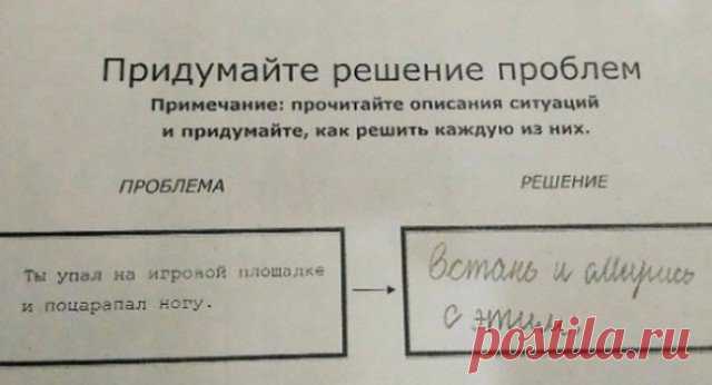 Смешные ответы школьников, до которых взрослые бы не додумались
