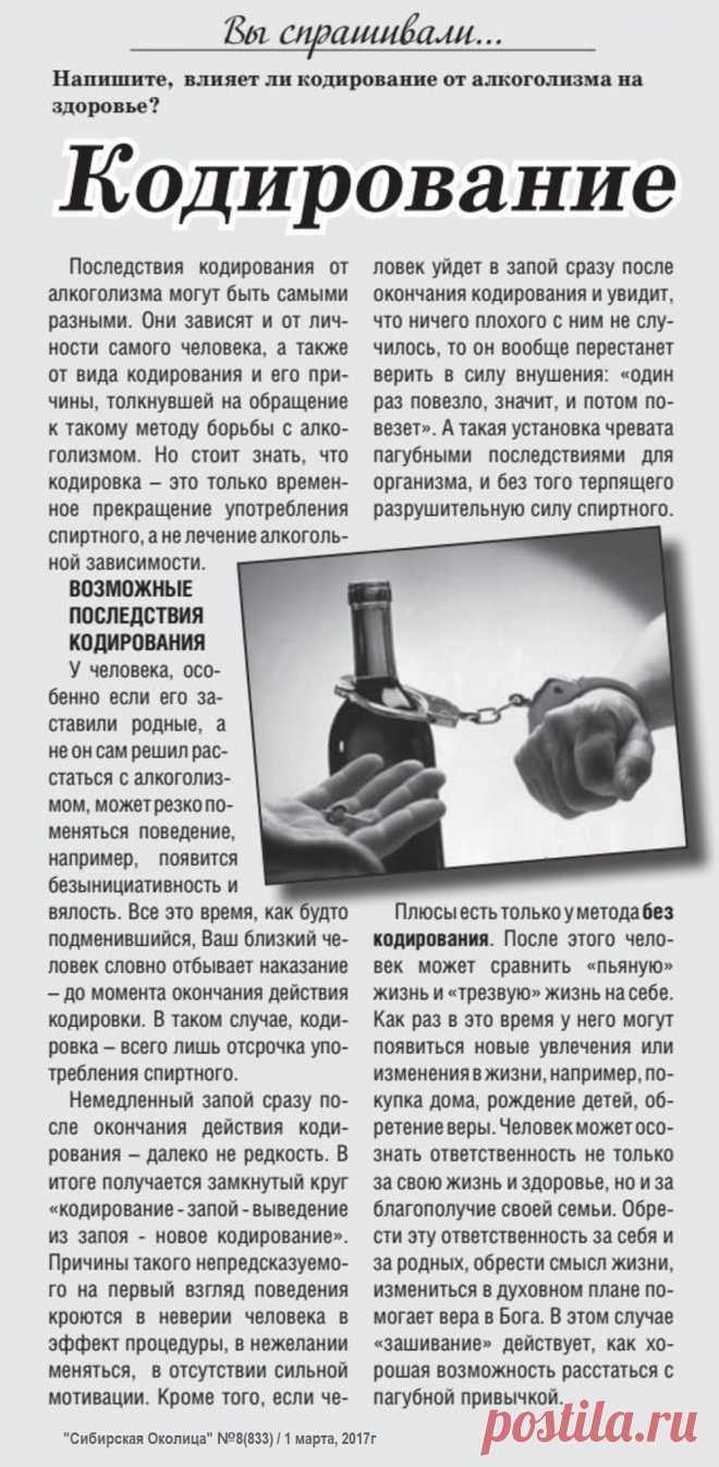 О кодировании