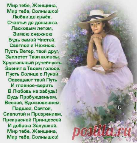 стих я знаю женщину...: 13 тыс изображений найдено в Яндекс.Картинках