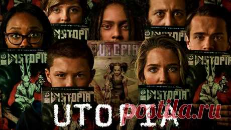Сериал Утопия - ШЕДЕВР, который вы могли пропустить | KINOMAN TV |