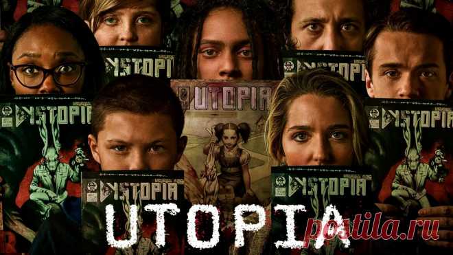 Сериал Утопия - ШЕДЕВР, который вы могли пропустить | KINOMAN TV |