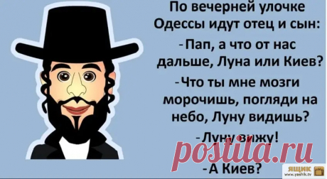 Прямиком с Одессы! / Картинки: Приколы