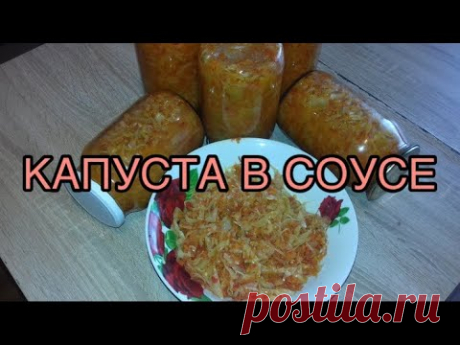 Заготовка для ЩЕЙ в банках на зиму. РЕЦЕПТ
