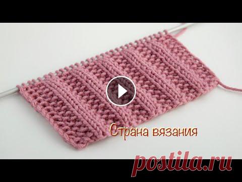 Узоры спицами. Рельефные дорожки. Knitting patterns. Embossed paths. Простой рельефный узор в котором сочетаются вертикальные дорожки из лицевых петель по лицевой стороне и изнаночных петель на изнанке и узора рис. Узор...