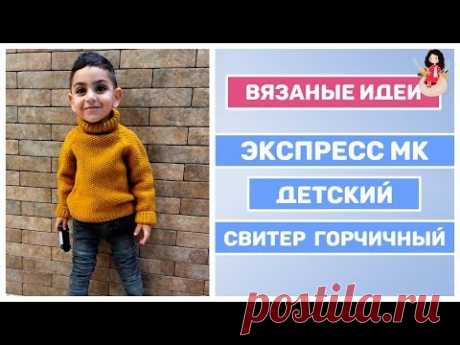 Эксперсс МК Детский свитер спицами реглан сверху для мальчика || Вязание для детей