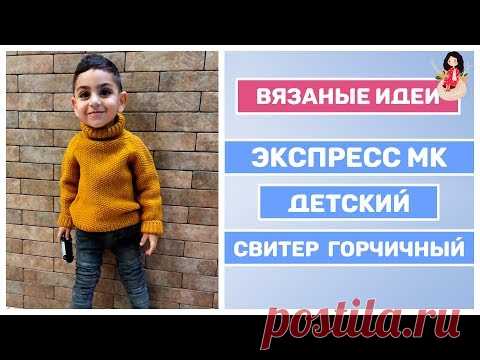 Эксперсс МК Детский свитер спицами реглан сверху для мальчика || Вязание для детей