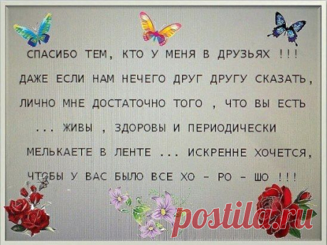 Если человек хочет быть частью вашей жизни, он приложит очевидные усилия, чтобы сделать это. Подумайте дважды, прежде, чем освободить место в Вашем сердце для людей, которые не приложили усилий, чтобы там остаться.