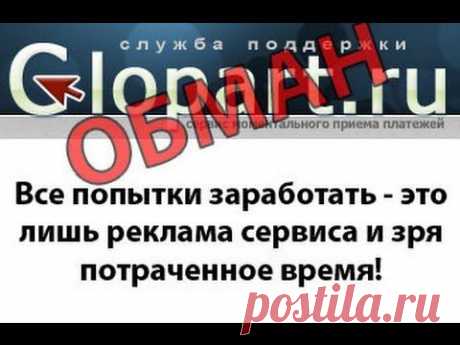 Glopart по простому. Как заработать на Глопарт на партнерских программах