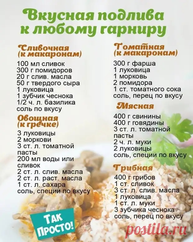 ШПАРГАЛКИ ДЛЯ ХОЗЯЙКИ - Неспешный разговор - 30 марта - 43958967376 - Медиаплатформа МирТесен