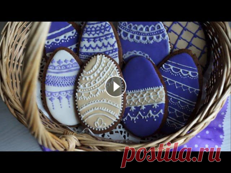 Мастер класс по росписи пряников. Пасхальные яйца из пряничного теста| Easter decorating DIY Пасхальный ажурный мотив для росписи пряников. Имбирное печенье, расписанное своими руками - лучший подарок к праздникам.Для приготовления глазури пон...