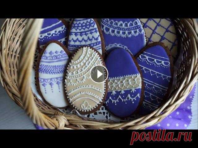 Мастер класс по росписи пряников. Пасхальные яйца из пряничного теста| Easter decorating DIY Пасхальный ажурный мотив для росписи пряников. Имбирное печенье, расписанное своими руками - лучший подарок к праздникам.Для приготовления глазури пон...