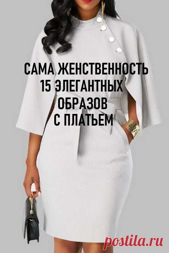 👧👜 ЖЕНСКАЯ МОДА 👛👩
