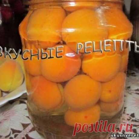 Компот из жерделей на зиму.