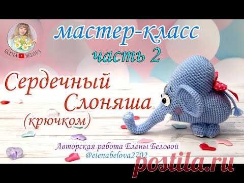 Мастер-класс 