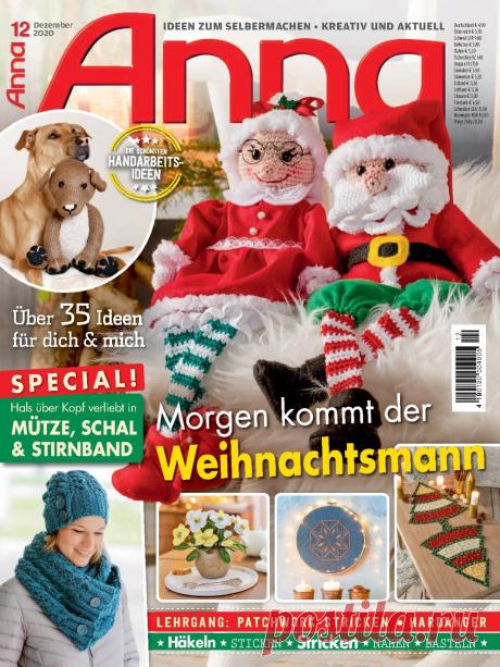 Anna №12 2020