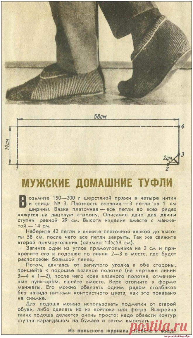 Мужские вязаные домашние тапочки