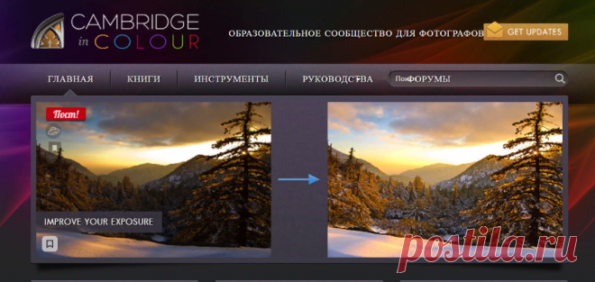 Cambridge In Colour-фото уроки и обучение сообщества
