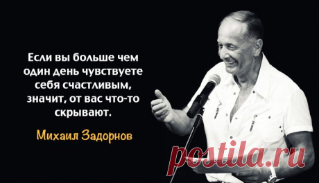 Кратко и по сути от Задорнова))