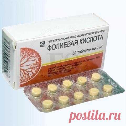 Витамин В9 (фолиевая кислота) - «гарант хорошего настроения».