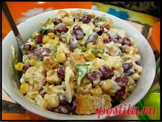 САЛАТ С ФАСОЛЬЮ СЫРОМ И СУХАРИКАМИ 
Для приготовления салата вам потребуется: 
-фасоль красная в собственном соку - 1 банка; 
-кукуруза консервированная - 1 банка; 
-сыр твердый - 150 г; 
-яйца вареные - 3 шт; 
-чеснок - по вкусу; 
-майонез - по вкусу; 
-соль и перец - по вкусу; 
-сухарики - 2 горсти. 
 
С фасоли и кукурузы слить жидкость, выложить в миску. Натереть яйца, измельчить чеснок. Добавить в миску. Сыр натереть на крупной терке, добавить туда же. Посолить, поперчить, заправить майоне