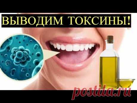 Вот и Я решилась на Эту утреннюю Процедуру с Растительным Маслом и Не пожалела! Рассказываю... - YouTube