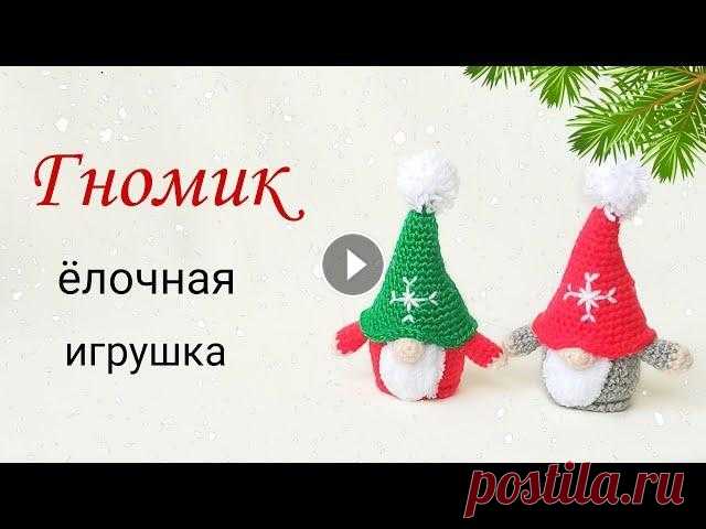Мастер-класс по вязанию Скандинавского гнома . Новогодняя игрушка . Вязаные игрушки амигуруми . Приближаются новогодние праздники . Многие начинают задумываться , какой сувенир можно сделать своими руками ? Предлагаю связать по моему мастер класс...