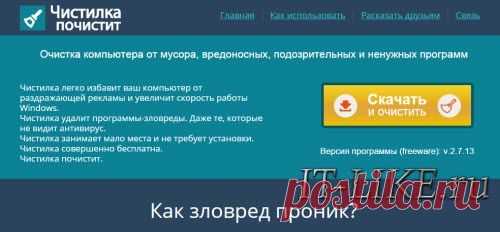 Бесплатная чистилка от ненужных программ +видео | Блог мастера ПК