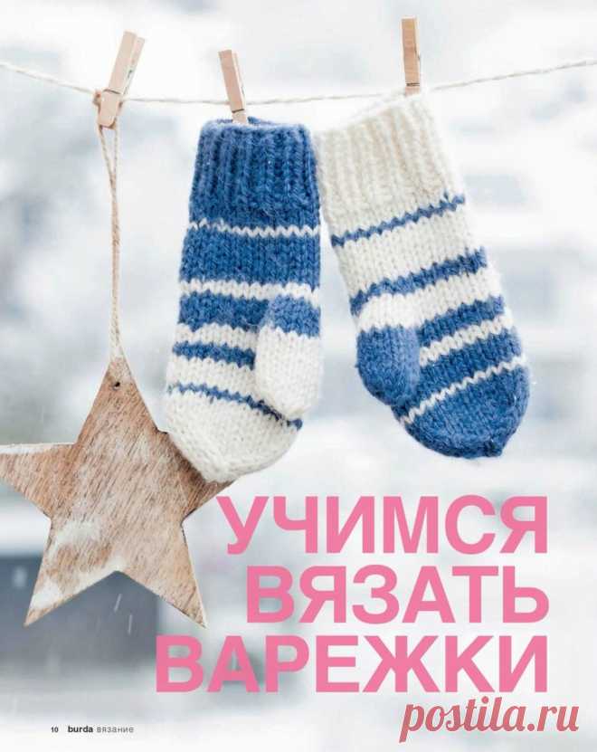 BURDA. СПЕЦВЫПУСК №7 2016