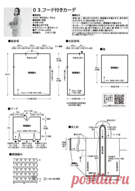Японские дизайнеры предлагают стильные повседневные модели для осени. Стоит посмотреть | Сундучок с подарками | Дзен
