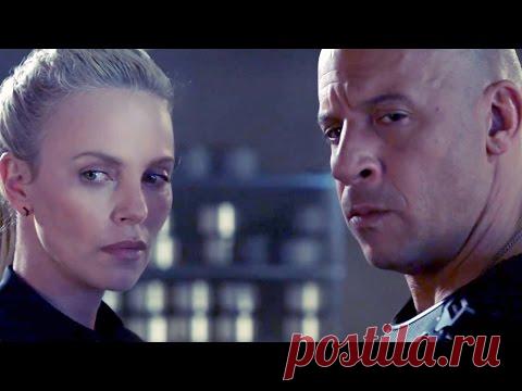 Форсаж 8 — Русский трейлер (2017)