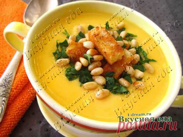 Суп из тыквы классический рецепт - Вкусная еда