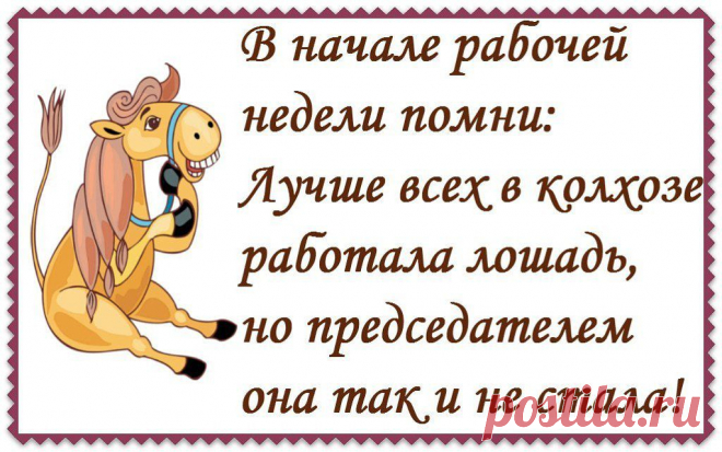 Любимая жена: Если чужая женщина кажется вам лучше своей – жизнерадостней, лучезарней, заботливей и красивей, то знайте, что ей просто повезло с мужчиной, не то, что вашей...
