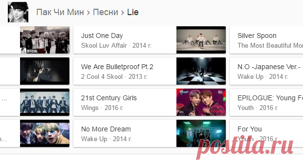 bangtan boys lie - Поиск в Google