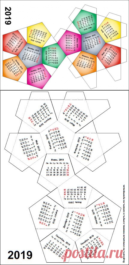 Объемный календарь 2019