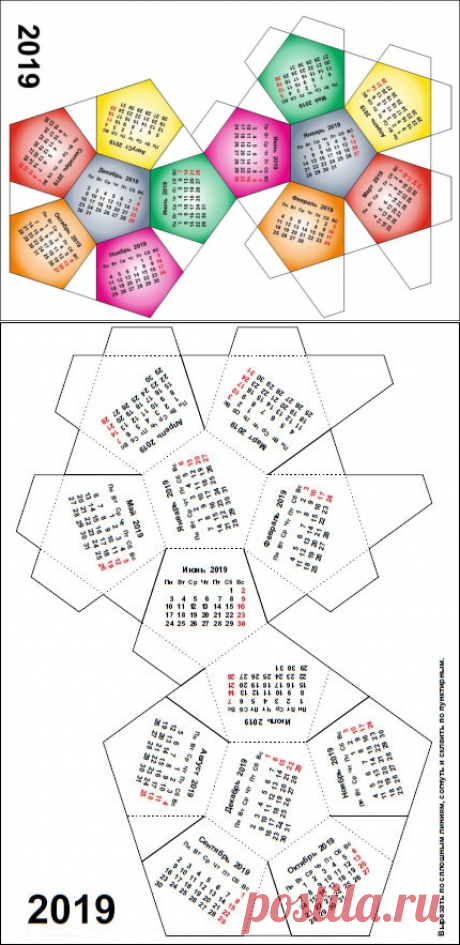 Объемный календарь 2019