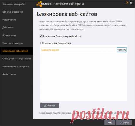 Как заблокировать любой сайт на компьютере.