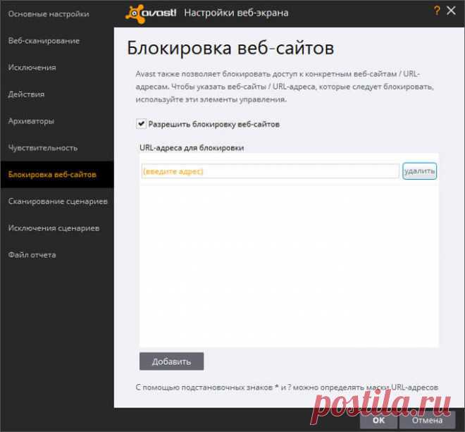 Как заблокировать любой сайт на компьютере.
