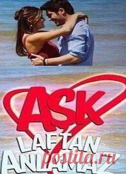 Любовь не понимает слов / Ask laftan anlamaz Все серии (2016)  турецкий сериал на русском языке Новый турецкий сериал Любовь не понимает слов / Ask laftan anlamaz Все серии (Турция, 2016)  на русском языке.  В новом проекте Bi Yapim Бурак Дениз предстанет перед зрителями