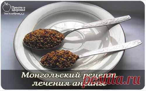 Монгольский рецепт лечения ангины. | Советы Народной Мудрости
