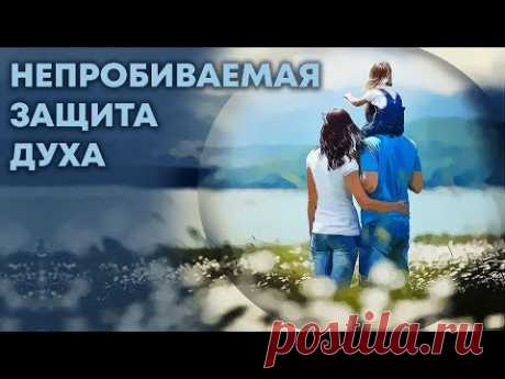 Мощная защита для себя и близких